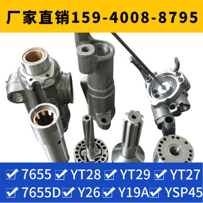 YT29A 高频凿岩机
